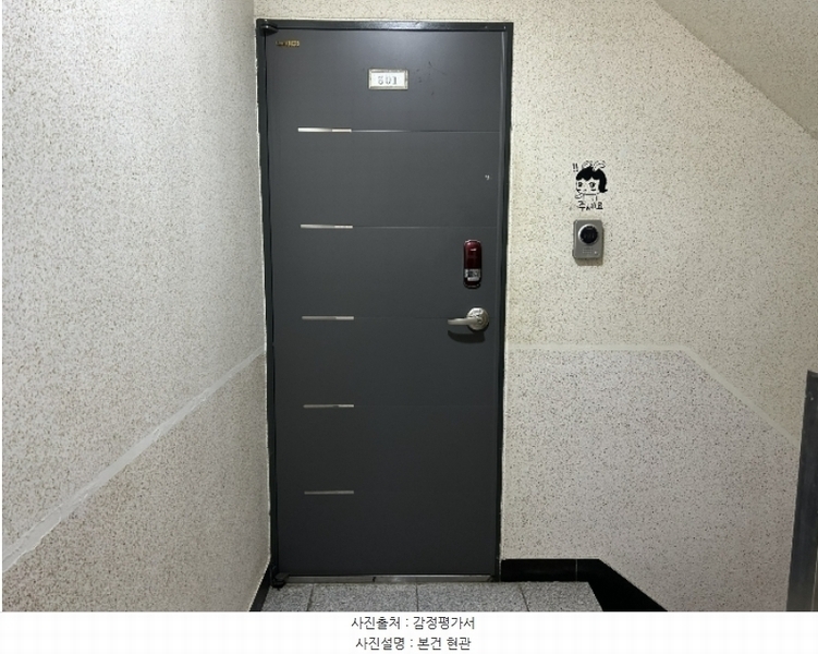 2024타경106782 서울특별시 강서구 곰달래로18길 15-3, 스카이아파트 6층 601호 아파트[공급12평형] 경매 이미지