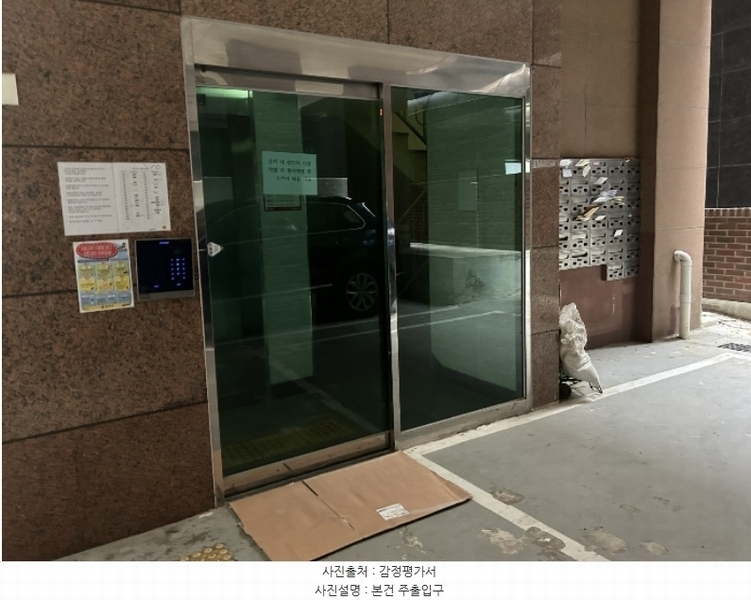 2024타경106782 서울특별시 강서구 곰달래로18길 15-3, 스카이아파트 6층 601호 아파트[공급12평형] 경매 이미지
