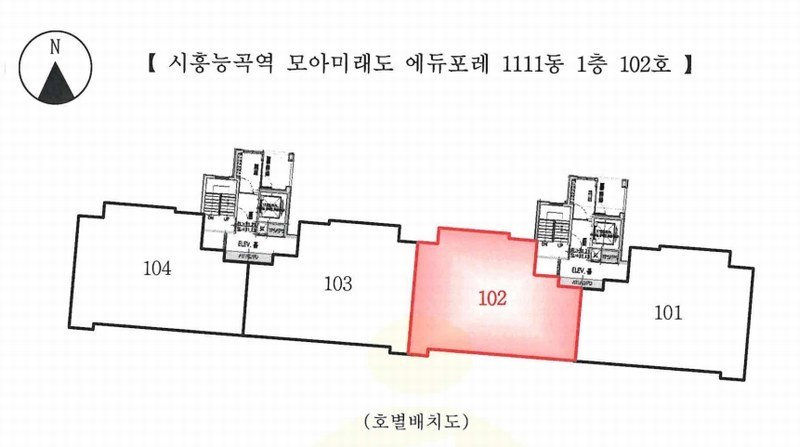 2024타경61090 경기도 시흥시 장현순환로 81, 시흥능곡역모아미래도에듀포레 1111동 1층 102호 아파트[공급33평형] 경매 이미지