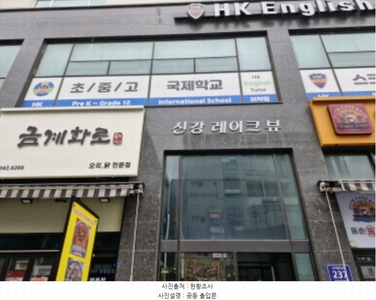 2024타경61724 경기도 시흥시 은계중앙로 237, 신강레이크뷰주건축물 1동 2층 212호 근린상가 경매 이미지