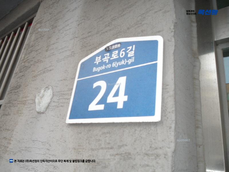 2024타경62895 경기도 안산시 상록구 부곡로6길 24, 다인하우스 1층 102호 다세대(빌라)[공급23평형] 경매 이미지