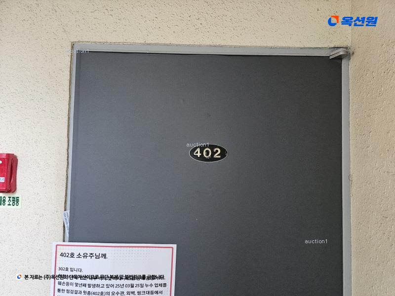 2024타경64723 경기도 시흥시 군자로477번안길 3-1, 무지개빌라 4층 402호 다세대(빌라)[공급19평형] 경매 이미지