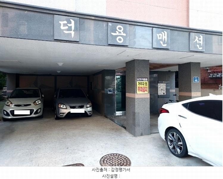 2024타경65290 경기도 안산시 단원구 보배4길 48, 덕용맨션 3층 302호 다세대(빌라) 경매 이미지
