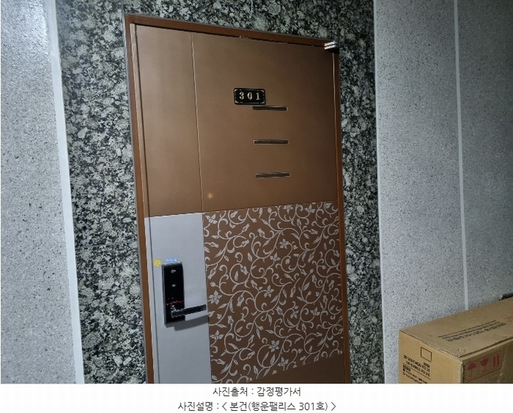 2024타경68626 경기도 시흥시 신천로83번길 7-1, 행운팰리스 3층 301호 다세대(빌라)[공급16평형] 경매 이미지