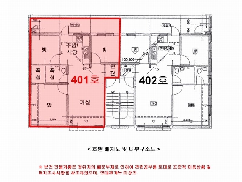 2025타경444 경기도 안산시 상록구 당골길 24, 부자명가 4층 401호 다세대(빌라) 경매 이미지