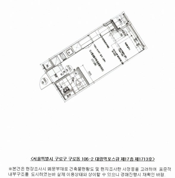 2024타경114653 서울특별시 구로구 공원로 11, 대림역포스큐 17층 1713호 아파트[공급7평형] 경매 이미지