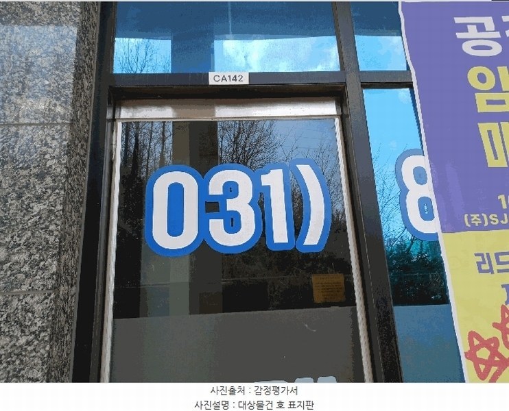2025타경51729 경기도 안산시 단원구 산단로 325, 리드스마트스퀘어지식산업센터 1층 씨에이-142호 근린상가 경매 이미지