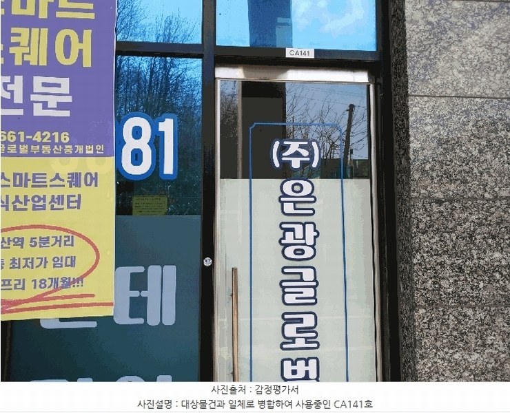 2025타경51729 경기도 안산시 단원구 산단로 325, 리드스마트스퀘어지식산업센터 1층 씨에이-142호 근린상가 경매 이미지