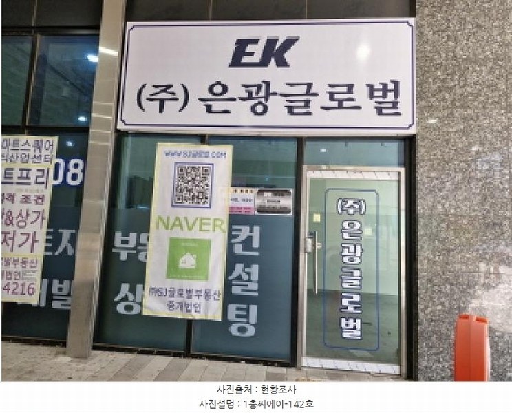 2025타경51729 경기도 안산시 단원구 산단로 325, 리드스마트스퀘어지식산업센터 1층 씨에이-142호 근린상가 경매 이미지