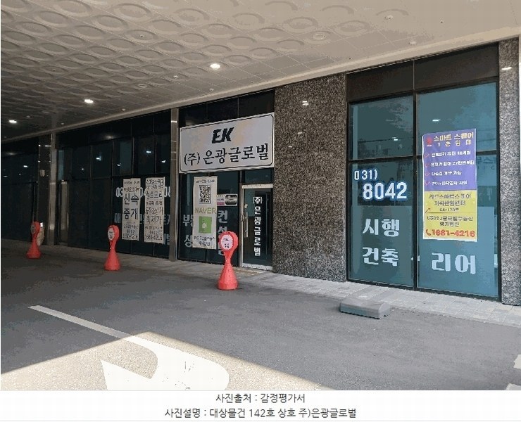 2025타경51729 경기도 안산시 단원구 산단로 325, 리드스마트스퀘어지식산업센터 1층 씨에이-142호 근린상가 경매 이미지