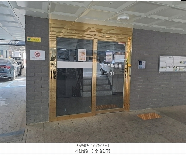 2024타경118945 서울특별시 강서구 가로공원로82길 72, 이도트라움2 101동 2층 203호 다세대(빌라)[공급13평형] 경매 이미지
