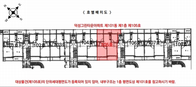 2025타경51986 충청북도 청주시 상당구 용암로 3충청북도 청주시 상당구○○○○, 덕성그린타운아파트 101동 1층 105호덕성그린○○ 아파트 경매 이미지