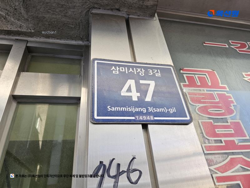 2025타경52001 경기도 시흥시 삼미시장3길 47, 정석아트빌 B동 3층 301호 다세대(빌라)[공급15평형] 경매 이미지