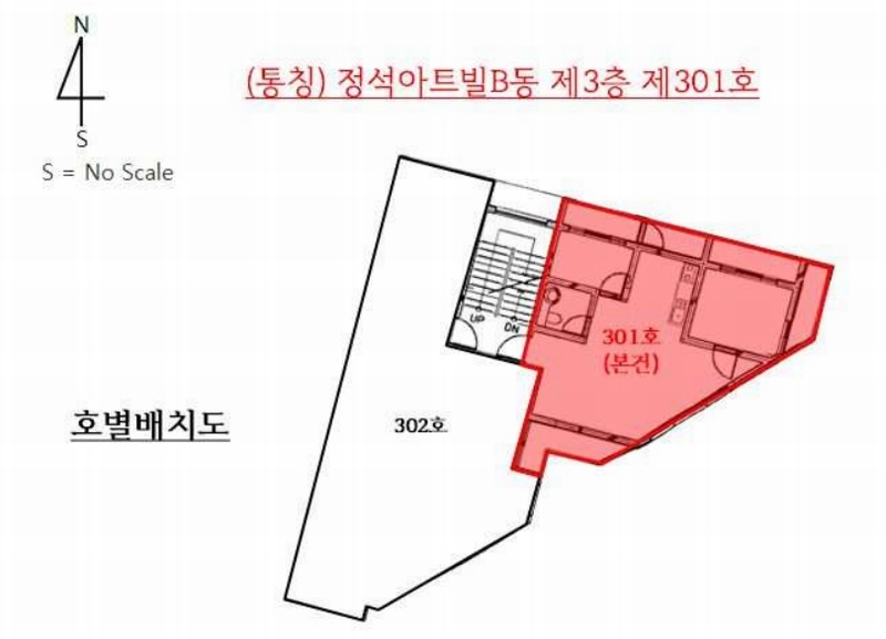 2025타경52001 경기도 시흥시 삼미시장3길 47, 정석아트빌 B동 3층 301호 다세대(빌라)[공급15평형] 경매 이미지