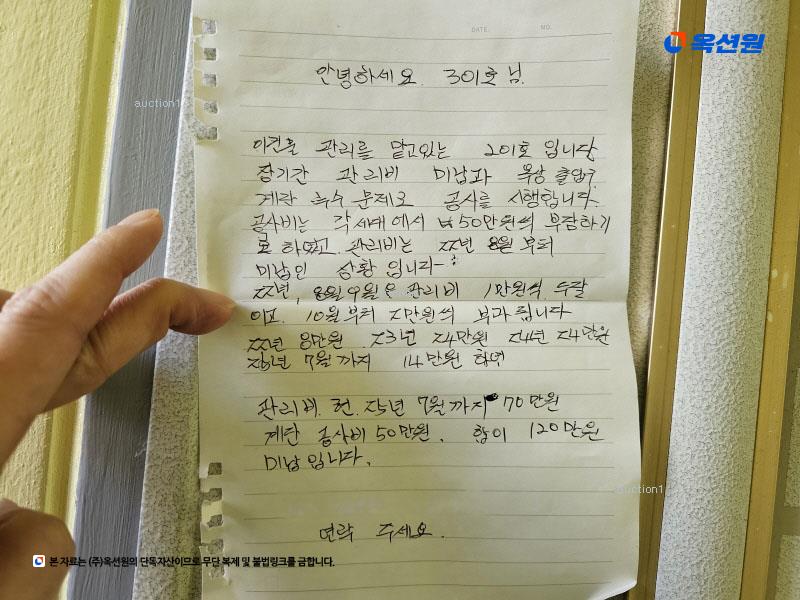 2025타경52001 경기도 시흥시 삼미시장3길 47, 정석아트빌 B동 3층 301호 다세대(빌라)[공급15평형] 경매 이미지