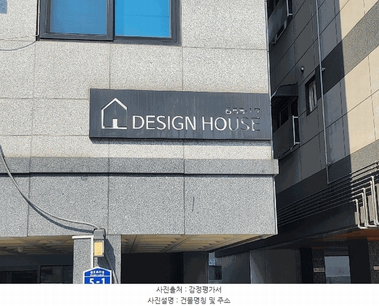2025타경52073 경기도 안산시 상록구 성호로23길 5-1, DESIGNHOUSE 2층 201호 다세대(빌라) 경매 이미지