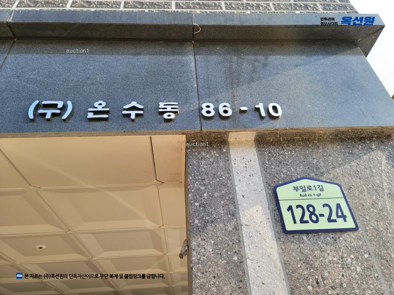 2024타경122067 서울특별시 구로구 부일로1길 128-24, 에코그린빌 101동 4층 401호 다세대(빌라)[공급15평형] 경매 이미지