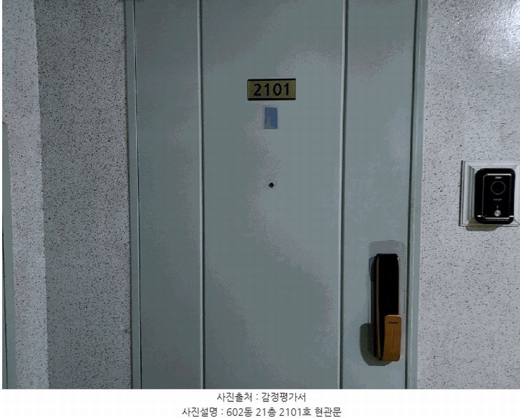 2025타경52135 경기도 안산시 상록구 감골로 83경기도 안산시 상록구 감○○○○, 신우아파트 602동 21층 2101호신우아파○○ 아파트[공급56평형] 경매 이미지