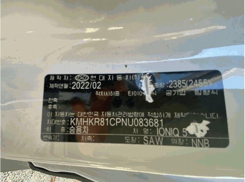 2025타경53599 경기도 안산시 상록구 수암동 458-3경기도 안산시 상록구 수암○○○○, 나나익스프레스나나익스○○ 아이오닉5(IONIQ5) 경매 이미지