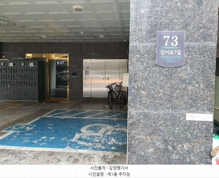 2024타경125981 서울특별시 강서구 강서로7길 73, 양지샤인빌 6층 603호 아파트 경매 이미지