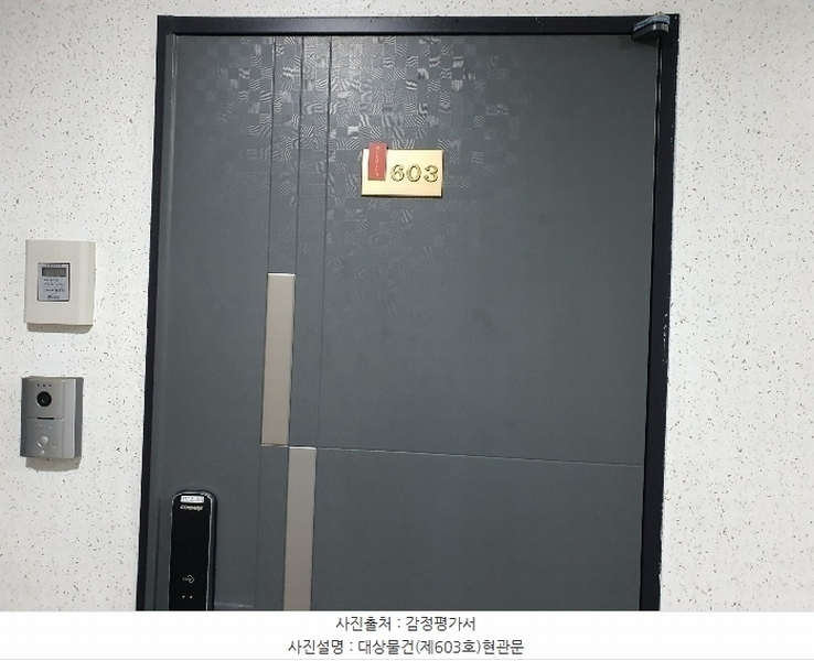 2024타경125981 서울특별시 강서구 강서로7길 73, 양지샤인빌 6층 603호 아파트 경매 이미지