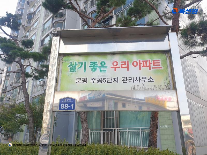 2024타경63201 충청북도 청주시 서원구 분평로 88-1, 청주분평주공(5)단지 506동 10층 1001호 아파트[공급23평형] 경매 이미지