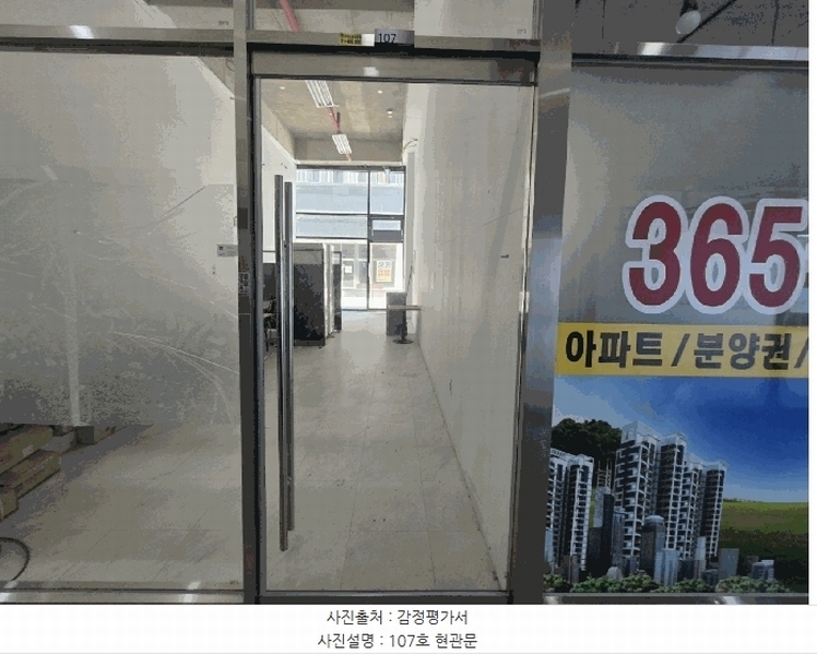 2025타경368 경기도 시흥시 대야동 652-2 근린상가 경매 이미지