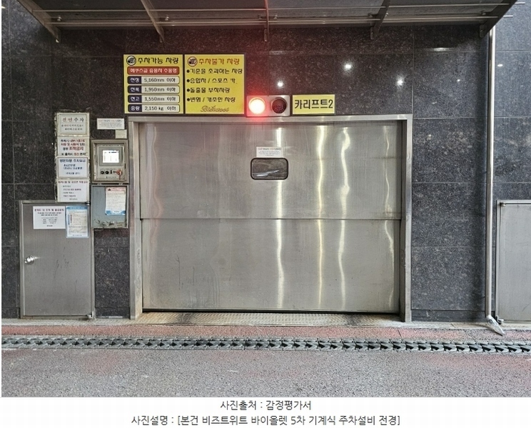 2024타경131825 서울특별시 금천구 디지털로12길 15, 비즈트위트바이올렛5차 9층 938호 아파트[공급5평형] 경매 이미지