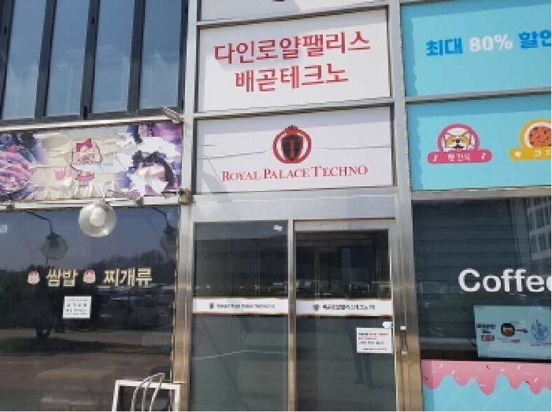 2025타경51905 경기도 시흥시 서울대학로 59-21, 배곧로얄팰리스테크노1차주건축물 1동 7층 733호 아파트형공장 경매 이미지