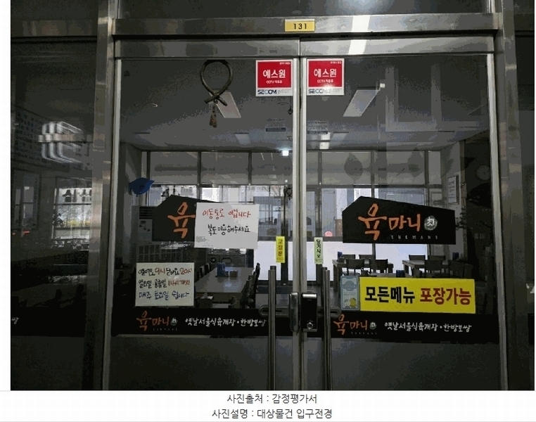 2025타경52012 경기도 시흥시 공단1대로 13, 삼양스마트테크노파크 1층 131호 근린상가 경매 이미지