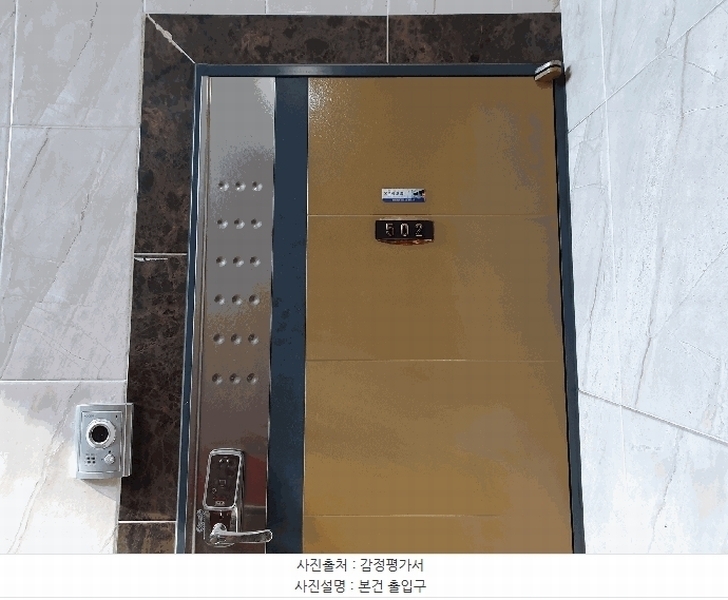 2025타경52074 경기도 안산시 상록구 정재로10안길 13, 동산타워 나동 5층 502호 다세대(빌라) 경매 이미지