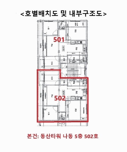 2025타경52074 경기도 안산시 상록구 정재로10안길 13, 동산타워 나동 5층 502호 다세대(빌라) 경매 이미지