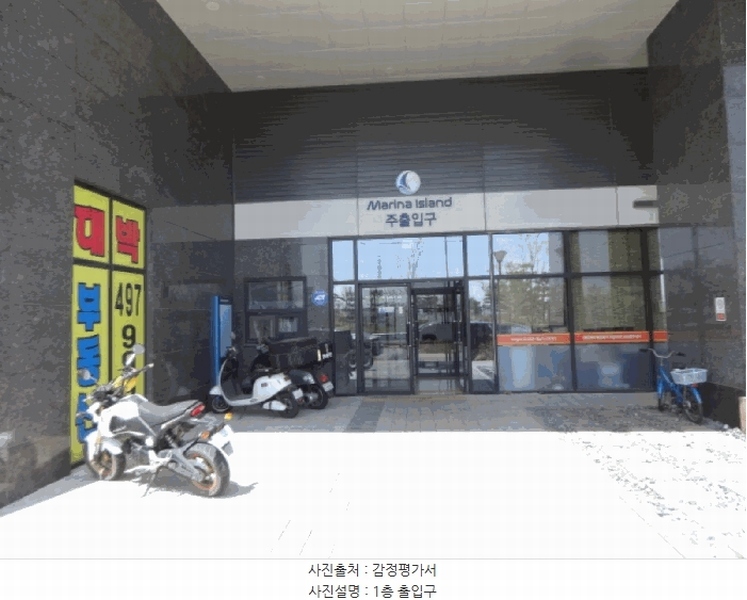 2025타경52101 경기도 안산시 단원구 반달섬1로 88, 마리나아일랜드 1층 105호 근린상가 경매 이미지