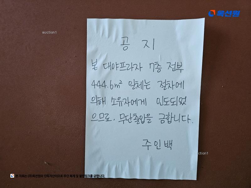 2025타경52169 경기도 시흥시 비둘기공원5길 16, 대야프라자 7층 701호 근린상가 경매 이미지