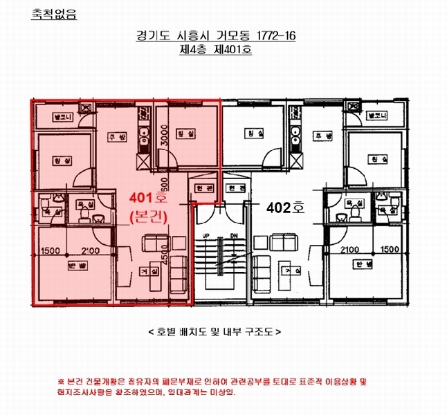 2025타경52296 경기도 시흥시 도일로112번길 5-8, 효경빌라 4층 401호 다세대(빌라)[공급22평형] 경매 이미지