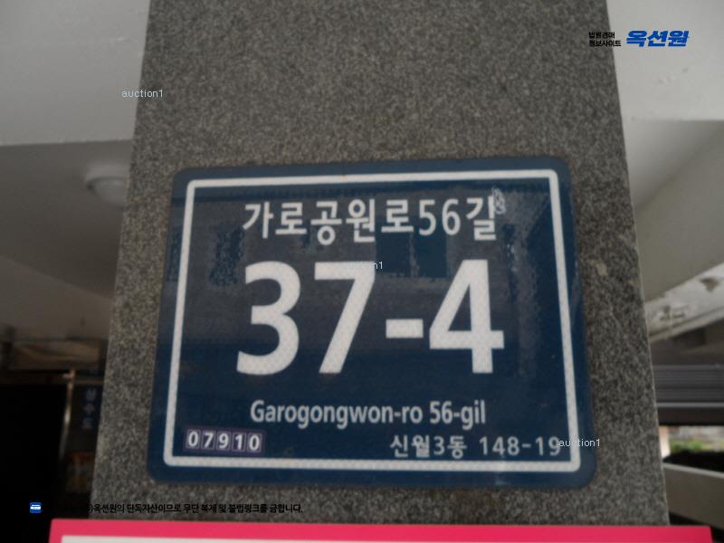 2024타경142597 서울특별시 양천구 가로공원로56길 37-4, 나우리치빌 6층 601호 다세대(빌라)[공급11평형] 경매 이미지
