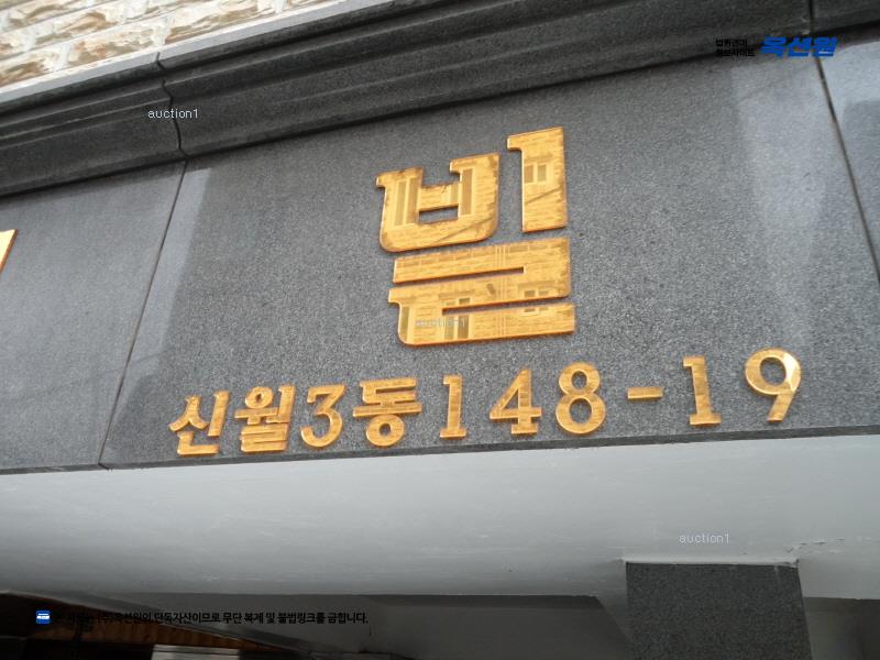 2024타경142597 서울특별시 양천구 가로공원로56길 37-4, 나우리치빌 6층 601호 다세대(빌라)[공급11평형] 경매 이미지