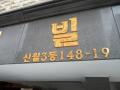 2024타경142597 서울특별시 양천구 가로공원로56길 37-4, 나우리치빌 6층 601호 다세대(빌라)[공급11평형] 경매 이미지