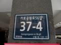 2024타경142597 서울특별시 양천구 가로공원로56길 37-4, 나우리치빌 6층 601호 다세대(빌라)[공급11평형] 경매 이미지