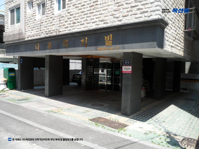 2024타경142597 서울특별시 양천구 가로공원로56길 37-4, 나우리치빌 6층 601호 다세대(빌라)[공급11평형] 경매 이미지