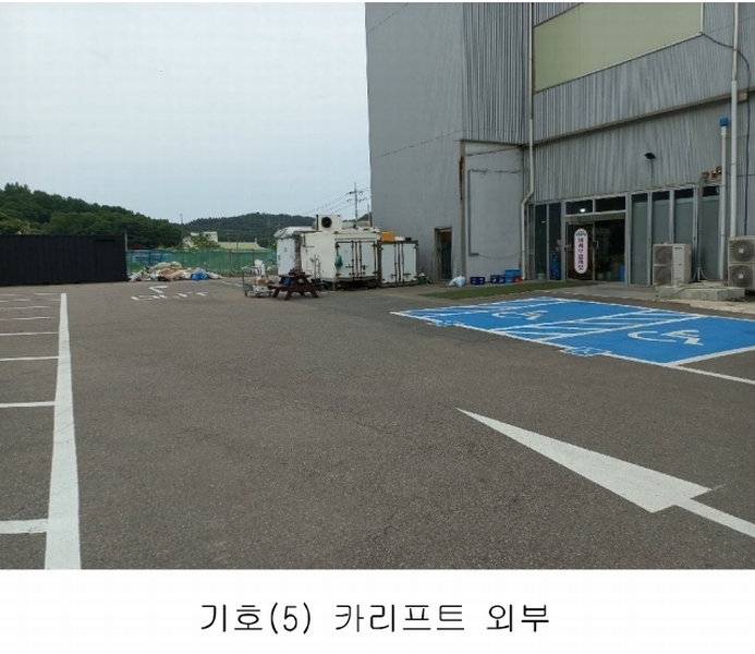2025타경52377 경기도 안산시 단원구 대부북동 23-2 자동차관련시설 경매 이미지