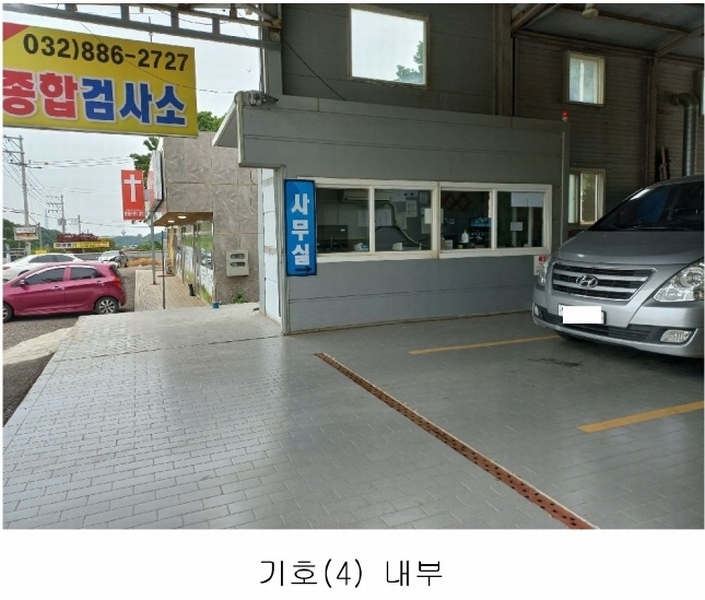 2025타경52377 경기도 안산시 단원구 대부북동 23-2 자동차관련시설 경매 이미지