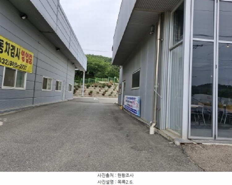 2025타경52377 경기도 안산시 단원구 대부북동 23-2 자동차관련시설 경매 이미지