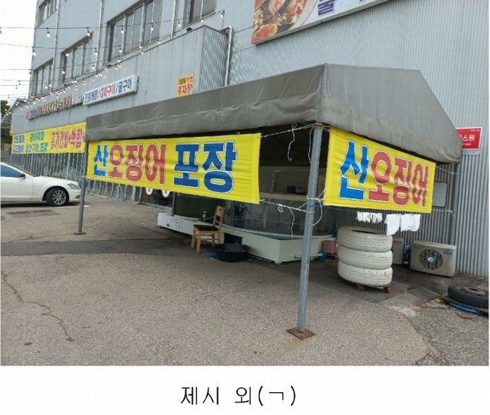 2025타경52377 경기도 안산시 단원구 대부북동 23-2 자동차관련시설 경매 이미지