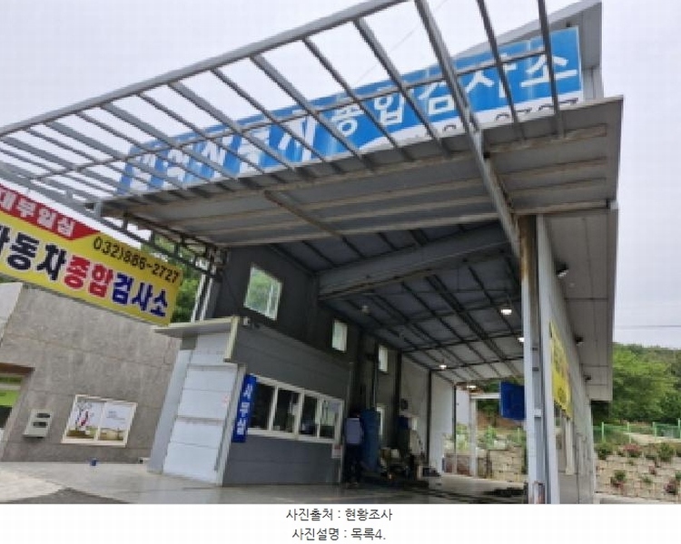 2025타경52377 경기도 안산시 단원구 대부북동 23-2 자동차관련시설 경매 이미지