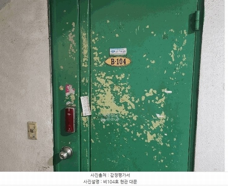 2025타경52515 경기도 안산시 단원구 화정천서로2안길 12, 다세대주택 비1층 104호 다세대(빌라)[공급9평형] 경매 이미지