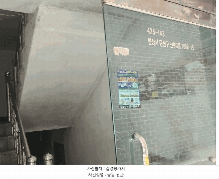 2025타경52515 경기도 안산시 단원구 화정천서로2안길 12, 다세대주택 비1층 104호 다세대(빌라)[공급9평형] 경매 이미지