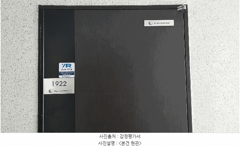 2025타경52680 경기도 안산시 단원구 반달섬1로 88, 마리나아일랜드 19층 1922호 숙박(콘도등) 경매 이미지