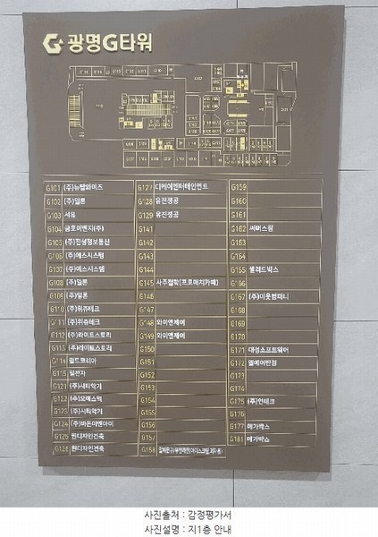 2025타경52706 경기도 광명시 소하로 190, 광명지타워 지1층 지167호 근린상가 경매 이미지