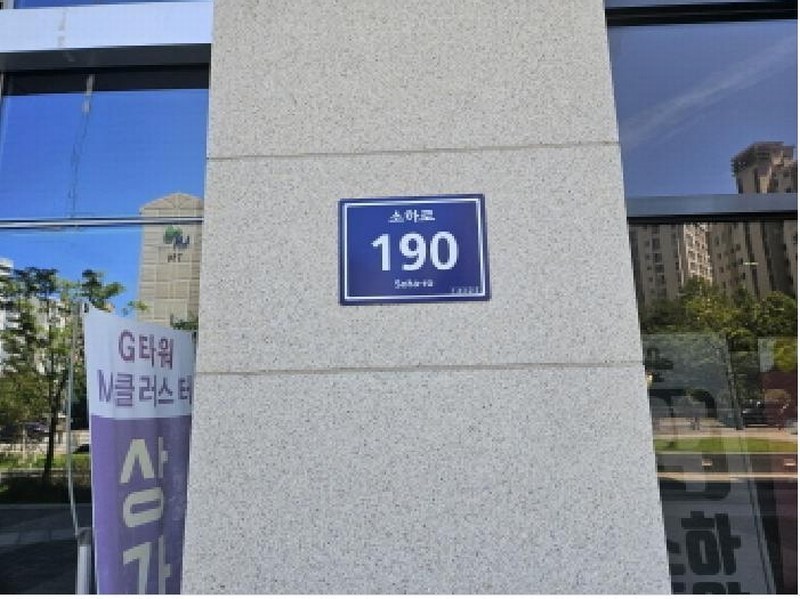 2025타경52706 경기도 광명시 소하로 190, 광명지타워 지1층 지167호 근린상가 경매 이미지
